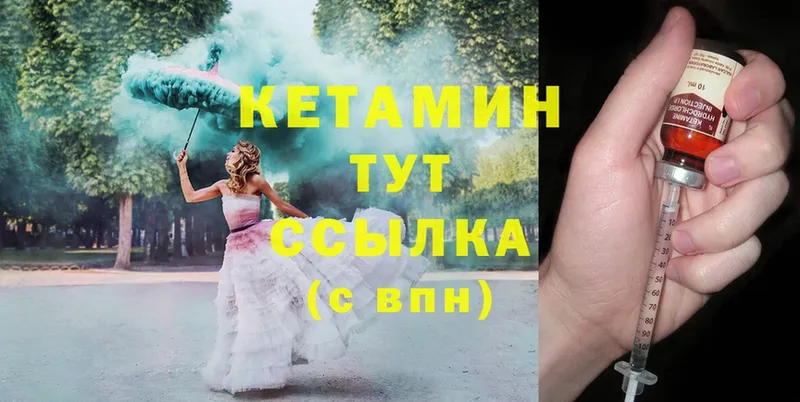 Кетамин ketamine  Краснослободск 